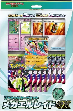 Japanese Pokemon TCG Special Card Set Mega Gallade ex Nihil Zero 8 Packs UK - Image 1