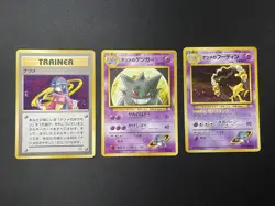 1999 Pokemon Card Part 3 Sabrina's Saffron City Gym Deck Complete Set Japanese - Image 2