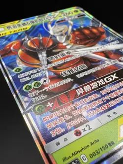 Pokemon Card Buzzwole & Pheromosa 003/150 Tag Team GX Simplified Chinese NM - Image 3