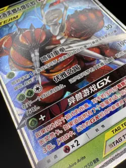 Pokemon Card Buzzwole & Pheromosa 003/150 Tag Team GX Simplified Chinese NM - Image 4