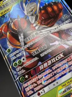 Pokemon Card Buzzwole & Pheromosa 003/150 Tag Team GX Simplified Chinese NM - Image 5