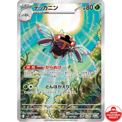 Pokemon Card Ninjask 065/063 M1S Mega Symphonia AR Japanese - Image 1