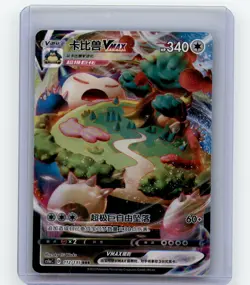 Chinese Snorlax VMAX CS1aC 112/135 RRR Sword & Shield- NM - Image 1