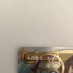Mtg Great Summoner Yuna Japan Edition Surge Foil - Image 3