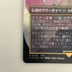 Mtg Great Summoner Yuna Japan Edition Surge Foil - Image 5