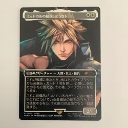 Mtg Midgar'S Mercenary Cloud Promo - Image 1