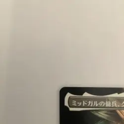 Mtg Midgar'S Mercenary Cloud Promo - Image 3