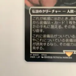 Mtg Midgar'S Mercenary Cloud Promo - Image 5