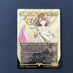 Mtg Ff Great Summoner Yuna Surge Foil - Image 1