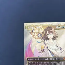 Mtg Ff Great Summoner Yuna Surge Foil - Image 2