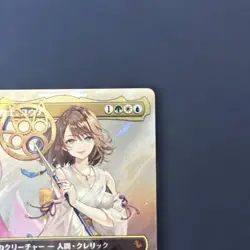 Mtg Ff Great Summoner Yuna Surge Foil - Image 3