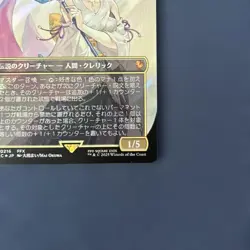Mtg Ff Great Summoner Yuna Surge Foil - Image 5