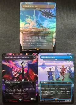 Mtg Ff Winning Promo Buelva Di Aboroth Etc. Set Of 3 Sch - Image 1