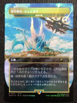 Mtg Ff Winning Promo Buelva Di Aboroth Etc. Set Of 3 Sch - Image 5