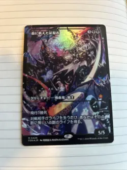Bloodthirsty Conqueror Foil FDN MTG Foundations Japanese NM 0426 - Image 1