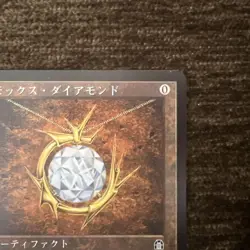 Mtg Sth Mox Diamond - Image 4