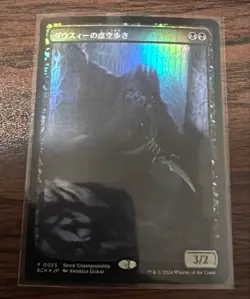 Mtg Dauthi Voidwalker Foil Japanese Textless - Image 1