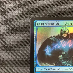 Mtg Jace, The Mind Sculptor Wwk Japan Edition Foil - Image 2