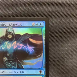 Mtg Jace, The Mind Sculptor Wwk Japan Edition Foil - Image 3