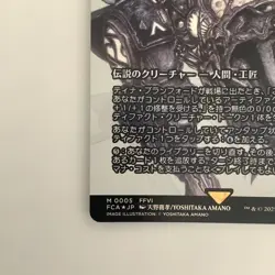 Mtg Ff Tina Branford Inheritance History Foil - Image 4