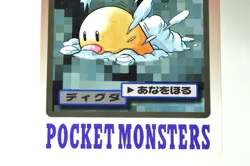Pokemon card Carddass Pocket Monsters Diglett/Dugtrio No.050/051 1997 Japanese - Image 4