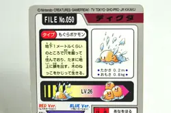 Pokemon card Carddass Pocket Monsters Diglett/Dugtrio No.050/051 1997 Japanese - Image 5