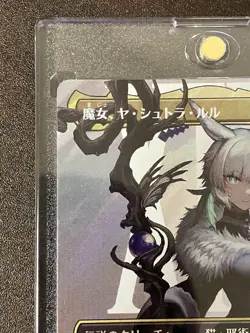 Mtg Witch Ya Stra Rulu Borderless Surge Foil Japanese - Image 2