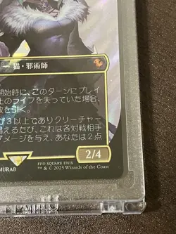 Mtg Witch Ya Stra Rulu Borderless Surge Foil Japanese - Image 5