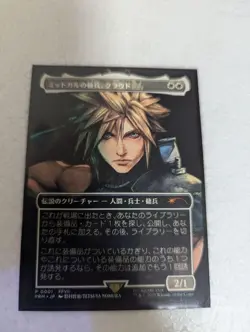 Mtg Ff Midgar'S Mercenary Cloud Promo Spotlight Series - Image 1