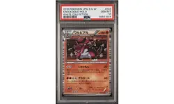 Krookodile White Collection Holo Japanese PSA 10 2010 POP 6🔥 - Image 1