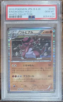 Krookodile White Collection Holo Japanese PSA 10 2010 POP 6🔥 - Image 3