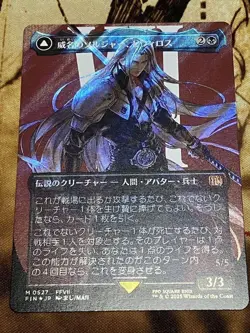 Mtg Ff Soldier Of Master Sephiroth Japan Edition Surge Foil - Image 1