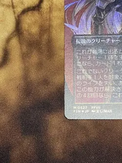 Mtg Ff Soldier Of Master Sephiroth Japan Edition Surge Foil - Image 5