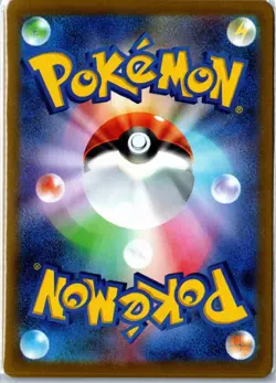 Tympole (Master Ball Pattern) SV11B: Black Bolt 022/086 NM Japanese - Image 2
