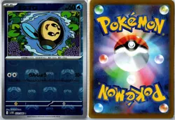 Tympole (Master Ball Pattern) SV11B: Black Bolt 022/086 NM Japanese - Image 3