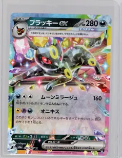 Pokemon Umbreon ex Double Rare SV8a: Terastal Fest ex 093/187 NM - Image 1