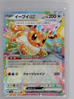 Pokemon Eevee ex - Double Rare SV8a: Terastal Fest ex 126/187 NM - Image 1