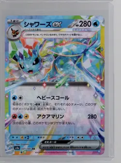 Pokemon Vaporeon ex Double Rare SV8a: Terastal Fest ex 031/187 NM - Image 1