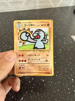 Machoke No. 067 Vending Series 2 1998 Japanese Pokemon Card NM - Image 1