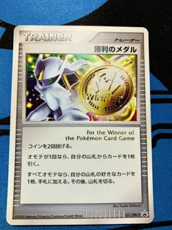 Victory Medal Arceus Gold Pokemon 2009 KO Battle Promo Japanese 051/DPt-P #1340 - Image 1