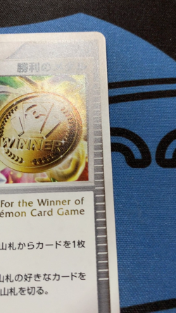 Victory Medal Arceus Gold Pokemon 2009 KO Battle Promo Japanese 051/DPt-P #1340 - Image 2