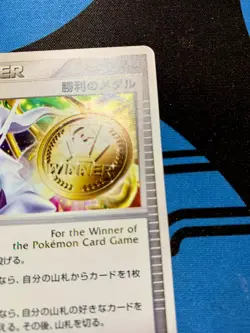 Victory Medal Arceus Gold Pokemon 2009 KO Battle Promo Japanese 051/DPt-P #1340 - Image 4
