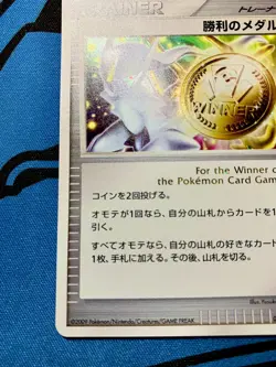 Victory Medal Arceus Gold Pokemon 2009 KO Battle Promo Japanese 051/DPt-P #1340 - Image 5