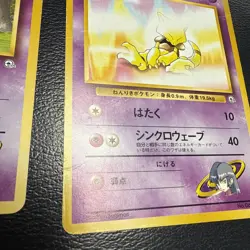 Sabrina's Kadabra (2x) and Abra (3x) 1996 Japanese Vintage Pokemon 5 Card Lot - Image 2