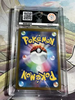 ACE 10 Lapras VStar Universe 177/172 Graded Japanese Gem Mint Pokemon Card - Image 2