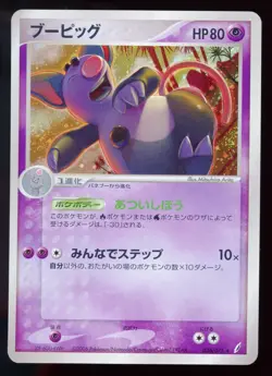 Grumpig 036/075 Miracle Crystal Holo Japanese Pokemon Card - Image 1