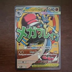 Pokemon TCG Lot of 2 Mega Gardevoir EX 032 & Lucario EX 033 Ascended Heroes - Image 2