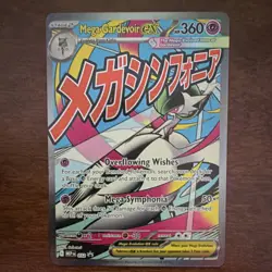 Pokemon TCG Lot of 2 Mega Gardevoir EX 032 & Lucario EX 033 Ascended Heroes - Image 3