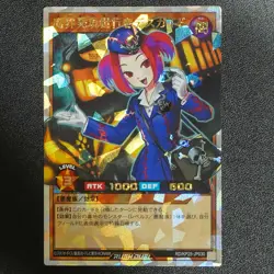 Yugioh Rush Duel Tour Guide From the Underworld RD/KP25-JP030 [ORR] NM - Image 1