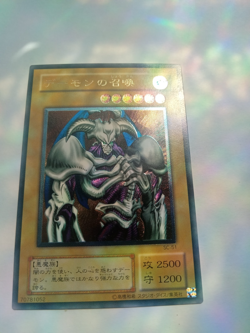Yu-Gi-Oh Summoned Skull SC-51 Ultimate Rare 2001 Japanese - Image 1
